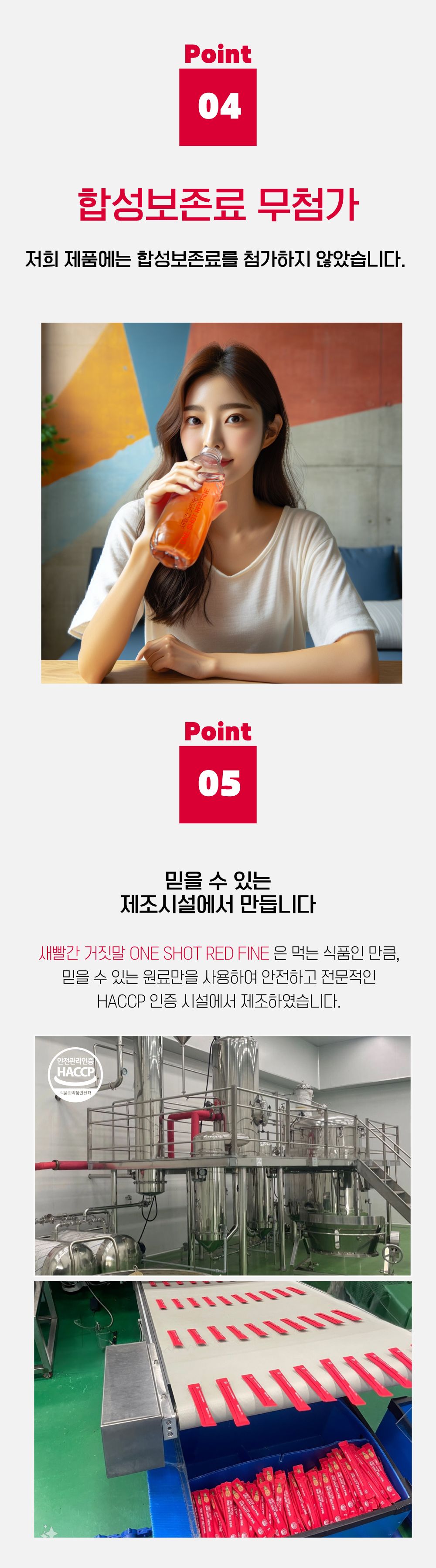 새빨간거짓말 ONE SHOT RED FINE 20gx30포x3박스, 총90스틱
